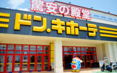 石垣市大浜の売買土地